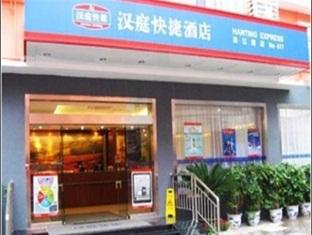 Hanting Fubo Mountain Park Branch Guilin Exterior photo